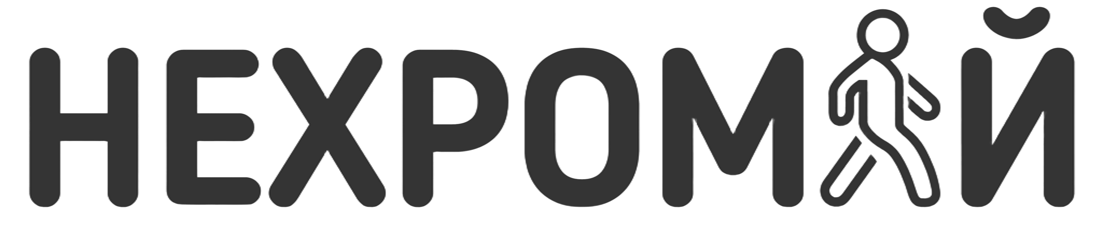 Академия Сустава Нехромай